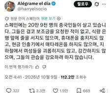 ???: 중국인은 좋은 이웃이다