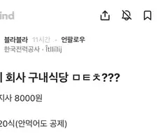 정신이 나가버린 한전 직원
