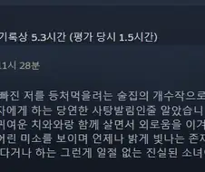 바니가든) 극으로 갈리는평