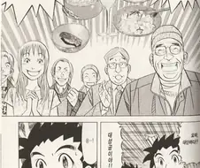 첫 댓글의 중요성.manga