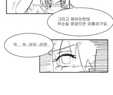 실수로 교통사고를 낸 만화