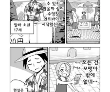 비키니 거유 누나가 막대사탕 빠는 만화