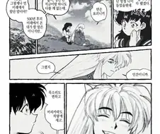 어린 아내 만나러 가는 만화