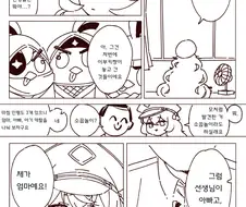 블루아카) 이로하랑 땡땡이 치는 선생님.manga