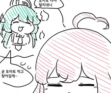 블루아카) 춘곤증이 온 호시노 선배.Manhwa