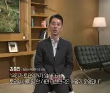 주 5일제 당시 사회분위기