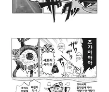 사토리님의 요관에 코이시가 생겨난 이야기