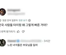 외국인들도 드디어 알게된 한국인들이 타이핑 개빠른 이유