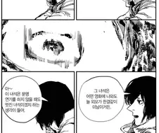 유명인 추문생길때마다 생각나는만화