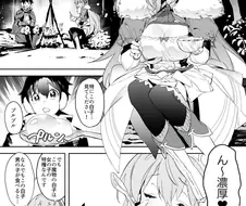 프리코네)키시쿤이 쇼타가 되서 페코린느한테 착정당하는.manga