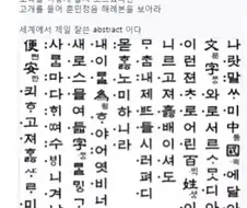세계에서 제일 잘 쓴 논문
