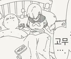 책임있는 쾌락을 거부하는 만화