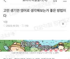 영어 잘 하는 사람들이 힘든 이유