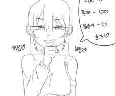 평범하게 매도하는 메스가키 만화.manwha