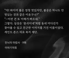 이름 지을때 영어로 해야 간지나는 이유