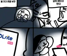 한밤중에 폰 보면 안되는 이유 Manhwa
