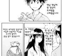 도마뱀의 보은.manga