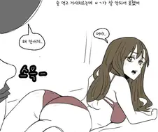 (ㅇㅎ)모텔에서 여자친구 울림.manhwa