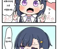 말딸) 키류인과 함께 소문이 난 트레이너.manga