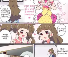 @)린의 있지도 않은 ㄱㅊ가 서버린 만화