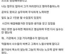 직장 3개월 만에 짤렸음.