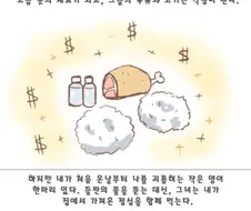양 젖짜는 만화