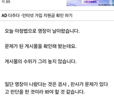 아청법으로 영장이 날아왔습니다.jpe