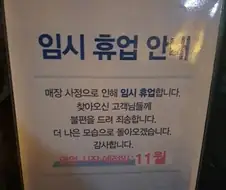 이들이 말하는 "11월"은 대체 언제 오는걸까