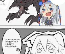 (말딸) 무한리필 걸고 ‘듀얼’하는 오구리와 타마모 MANHWA
