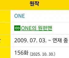 원펀맨) 리메이크 오리지널 전개가 있어야하긴 하는 이유
