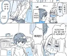 여자친구와 첫경험을 하는 만화