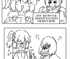 1, 2인자 클리셰. manhwa