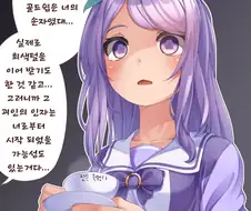 [말딸] 이세계의 진실을 알아버린 맥퀸.manhwa