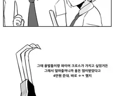 사기치는 만화