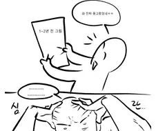 그림쟁이들의 고충.jpg