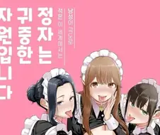 귀중한 자원인 만화