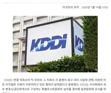 일본에서 매출 99.7% 가 구라였던 역대급 회계부정 터짐