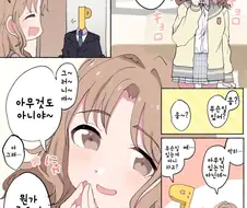 @) 히나나가 장점이 많은 manga