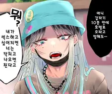 호모) 성욕에 찌든 여장 남자친구