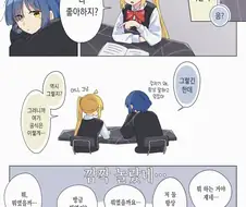 [봇치] 료니지의 일상