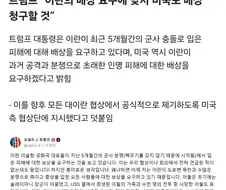 또 새로운 단어를 만들어낸 트럼프