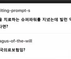 "당신은 남을 치유하는 능력이 있지만 빌런 입니다."