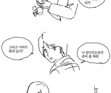발렌타인데이에 소원 이루는 만화.manga