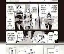 @) 합숙할 곳을 보러간 프로듀서와 하즈키.manga