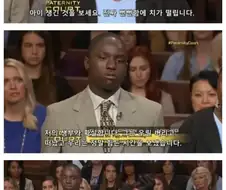 미국의 꿀잼 친자 확인 프로그램