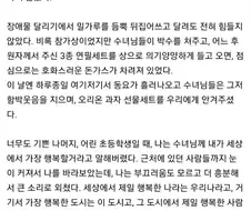 고아원에서의 어린이날
