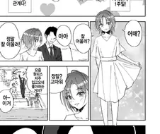 [@] 프로듀서와 사귄 뒤 원피스를 자주 입고 다니는 토오루