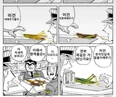 나는 메뚜기 종류를 100가지 이상 알고 있다