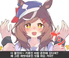 말딸) 마치카네 탄호이저랑 우마뾰이 하는 만화