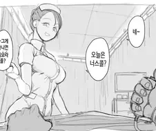 부르면 오는 간호사 눈나.manga
